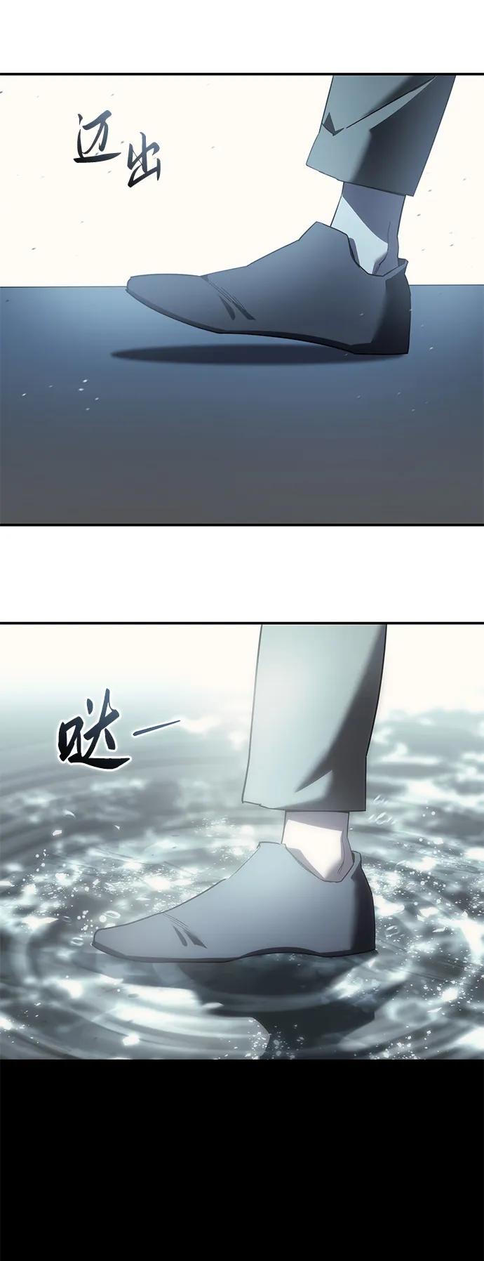 《星剑大师》第93话 第24页