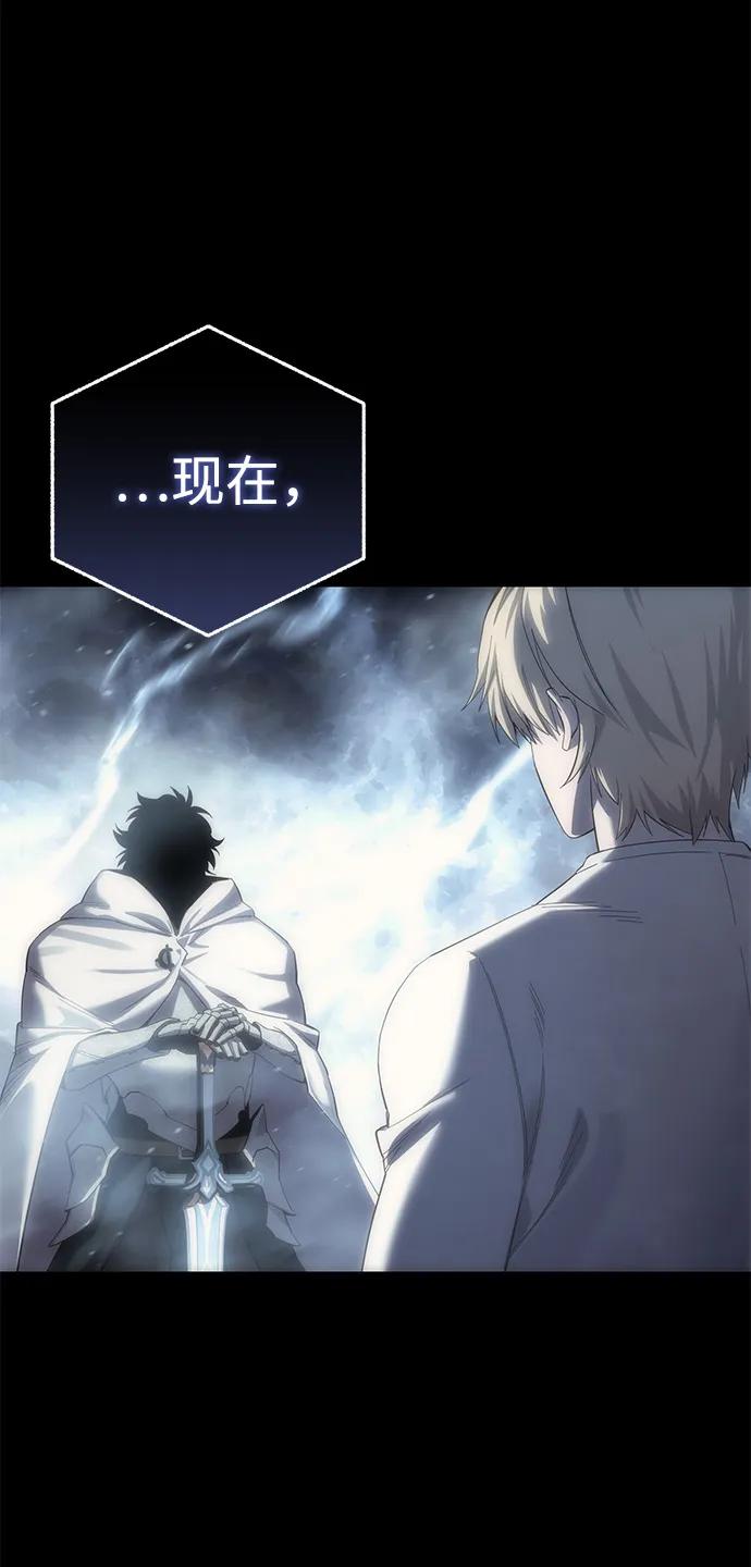 《星剑大师》第93话 第30页