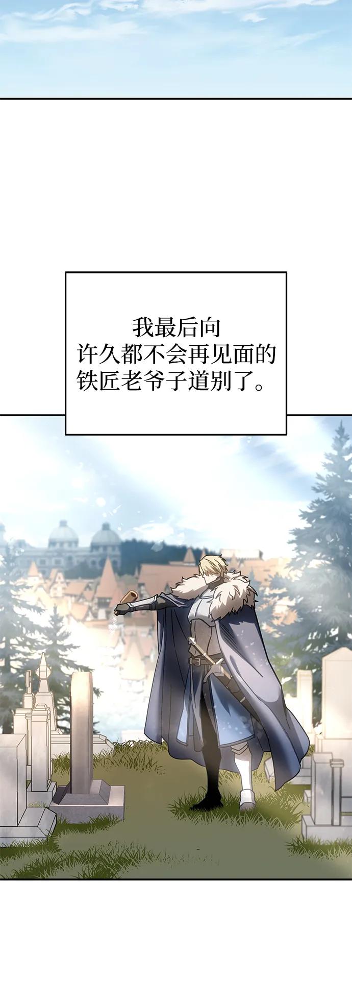 《星剑大师》第95话 第71页
