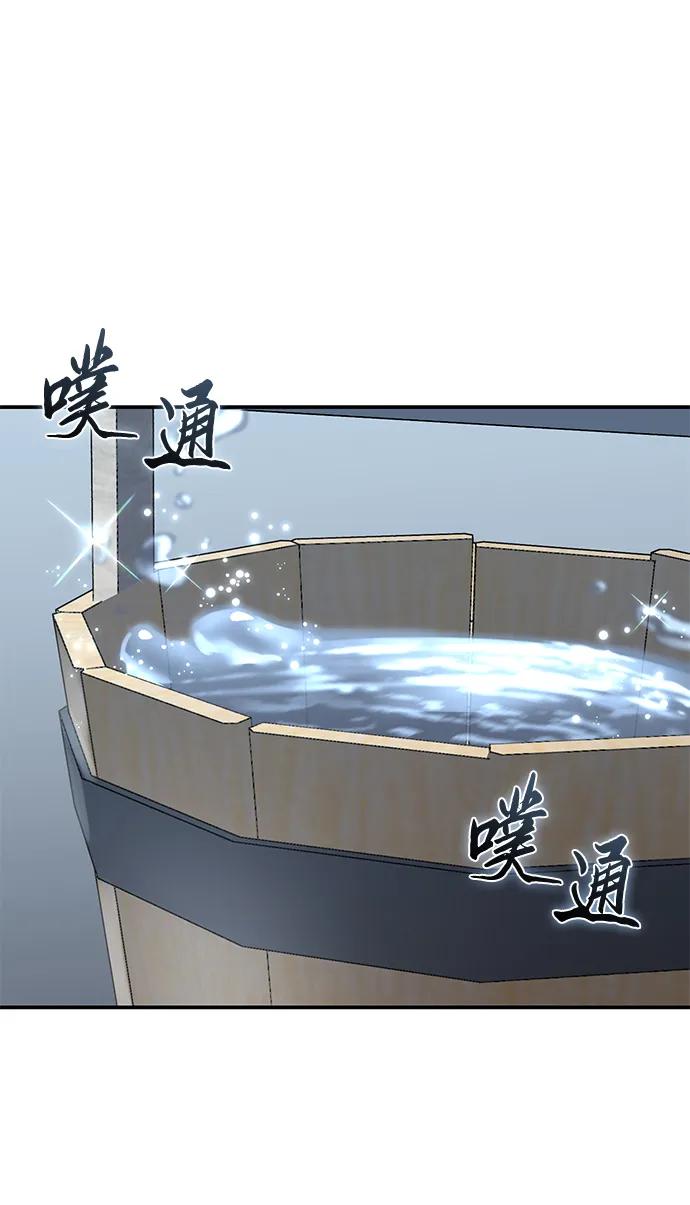 《星剑大师》第95话 第2页