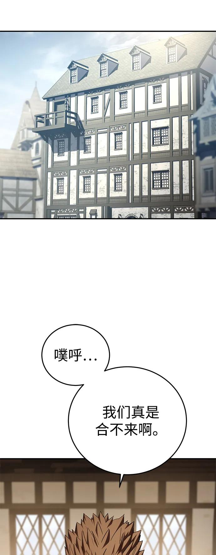 《星剑大师》第95话 第28页