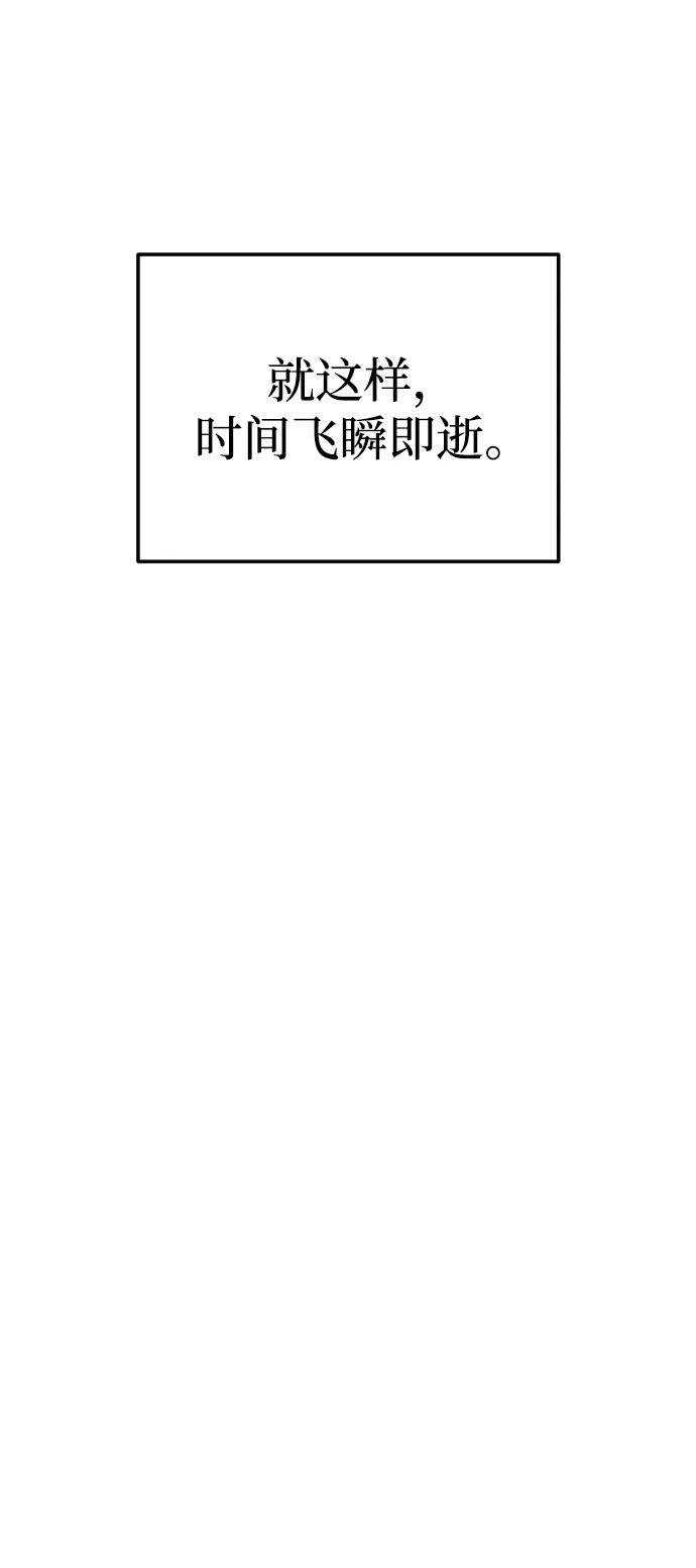 《星剑大师》第95话 第76页