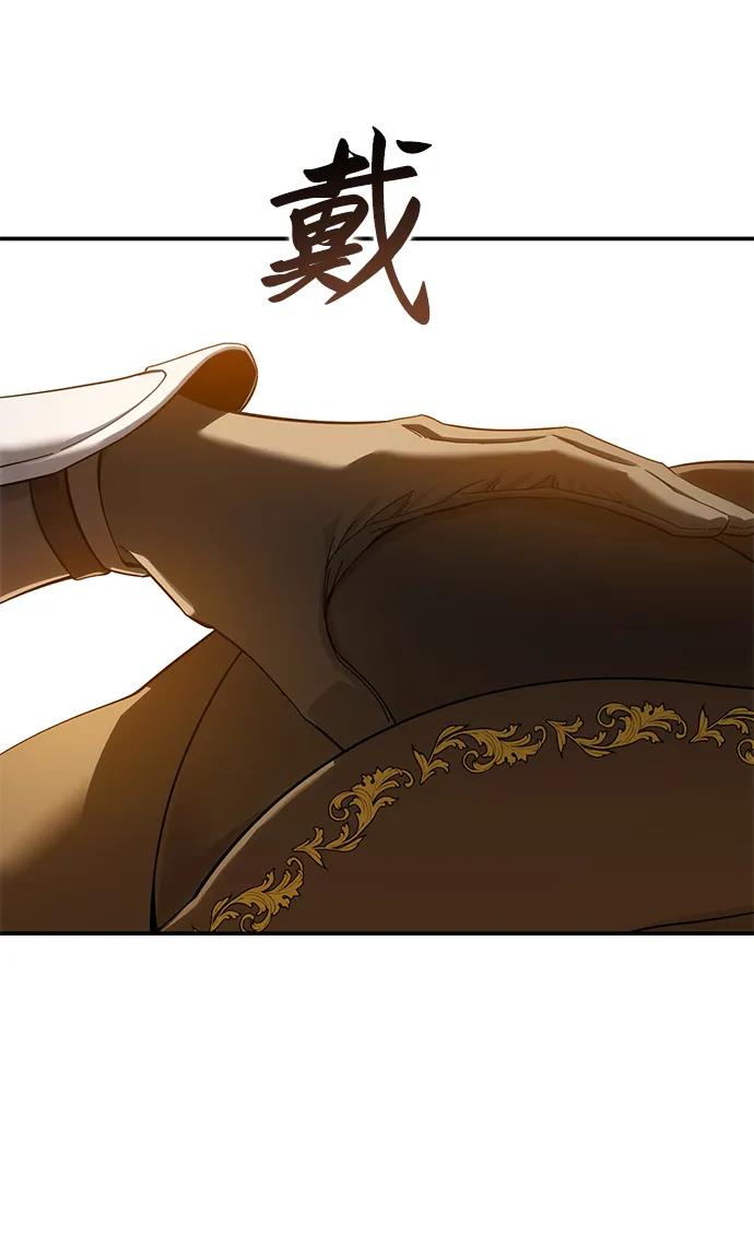 《星剑大师》第95话 第66页