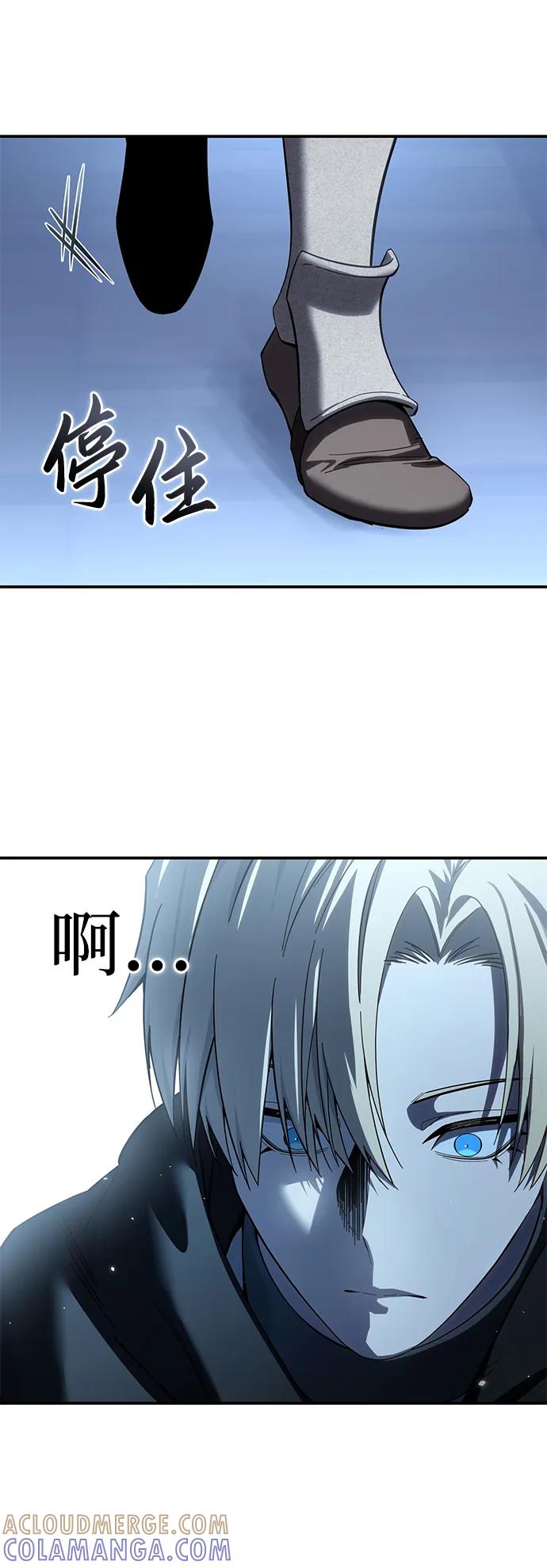 《星剑大师》第95话 第21页