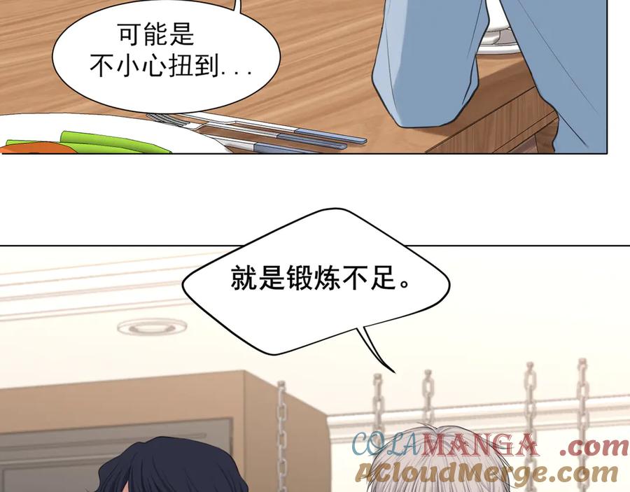 《偏见》09 意外的访客？ 第10页