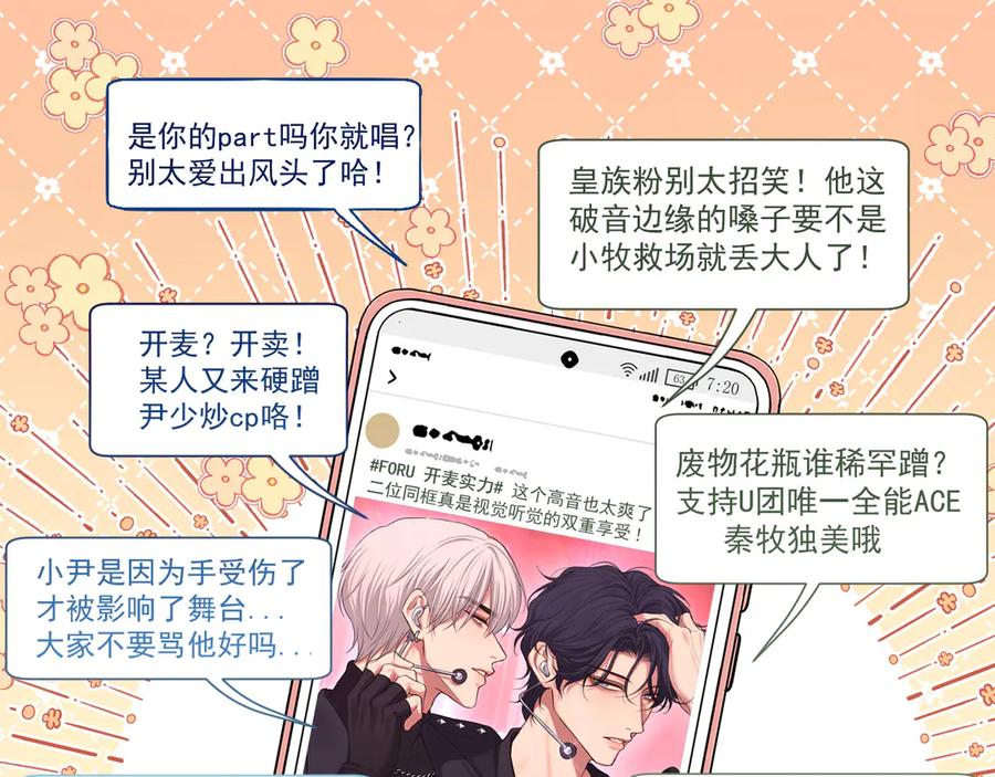 《偏见》09 意外的访客？ 第5页
