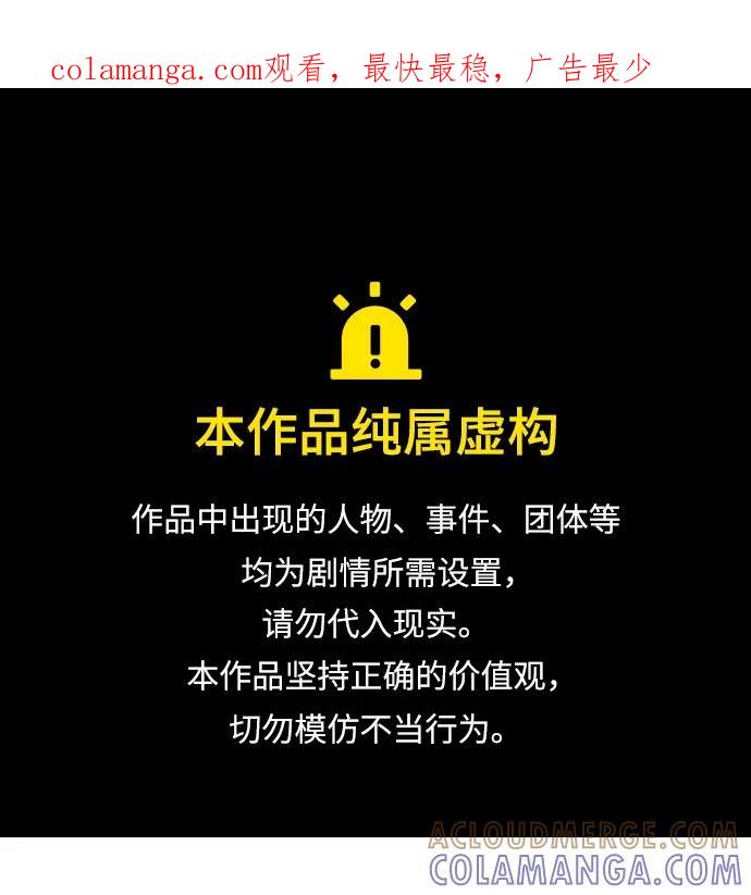 《星剑大师》【免费】第一季后记 第1页