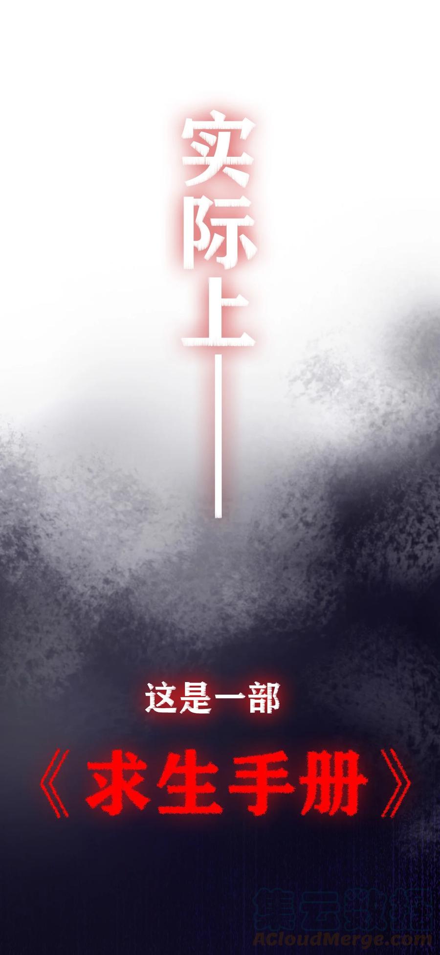 《恶毒千金成团宠》0 预告！ 第13页
