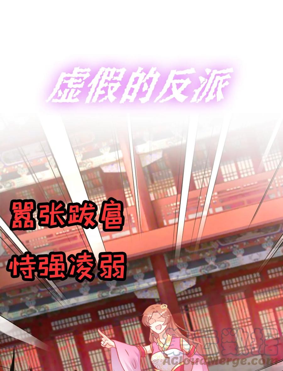 《恶毒千金成团宠》0 预告！ 第7页