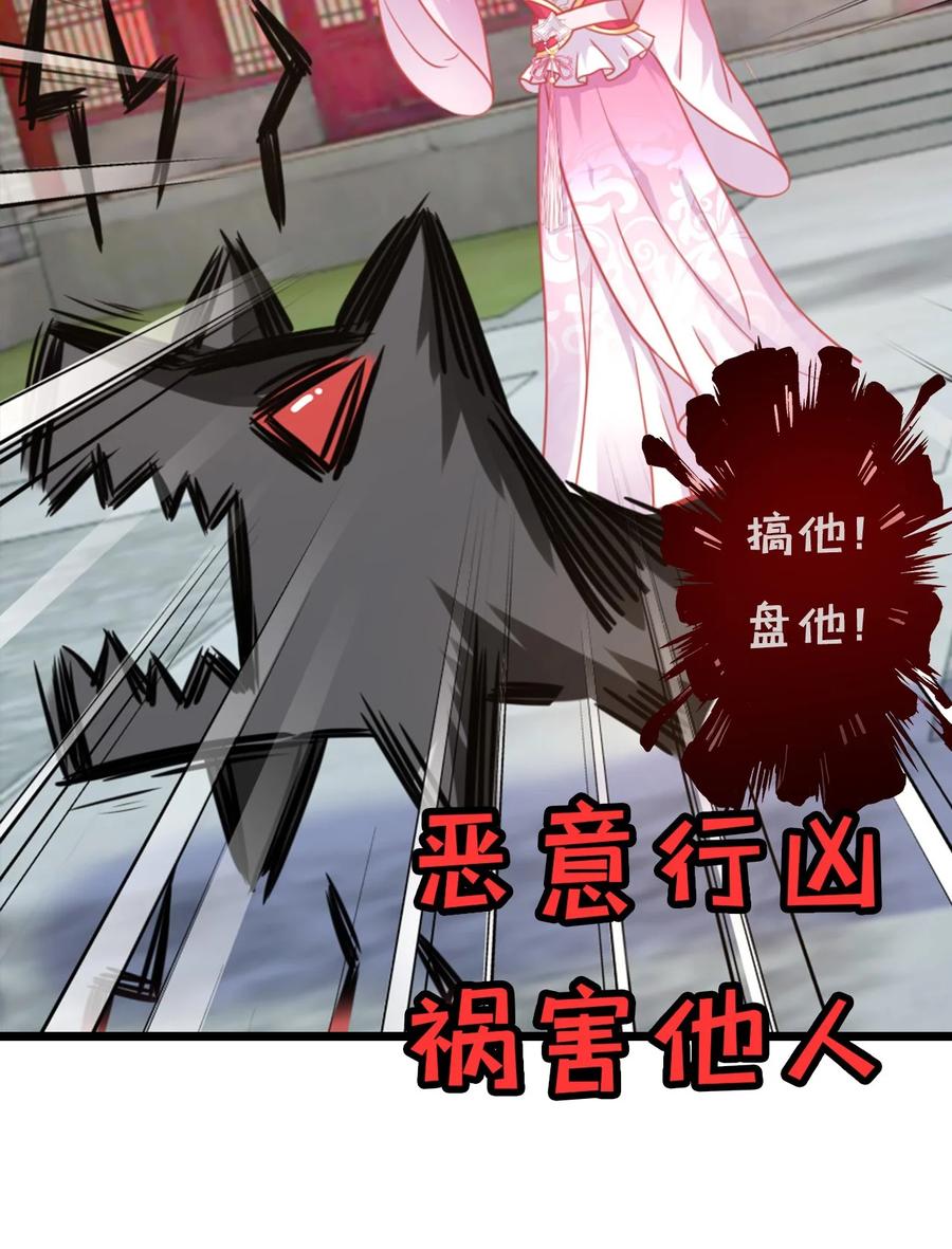 《恶毒千金成团宠》0 预告！ 第8页