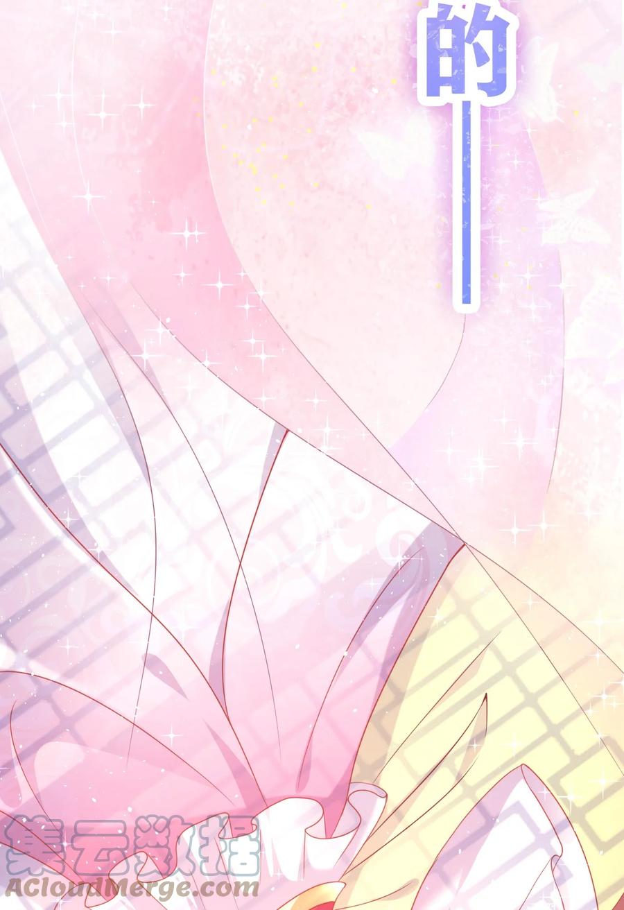 《恶毒千金成团宠》0 预告！ 第3页