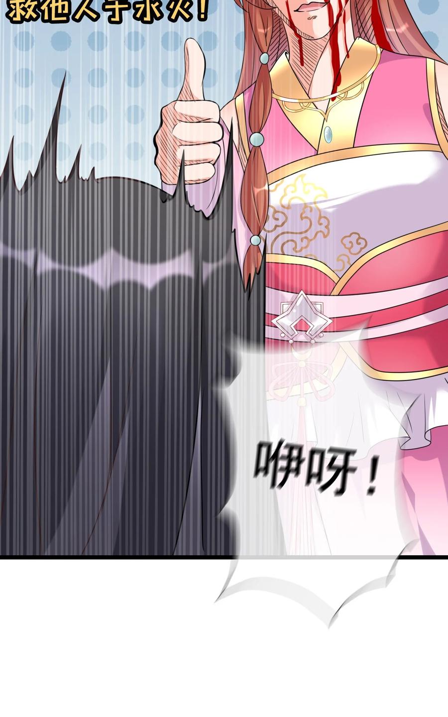《恶毒千金成团宠》0 预告！ 第10页