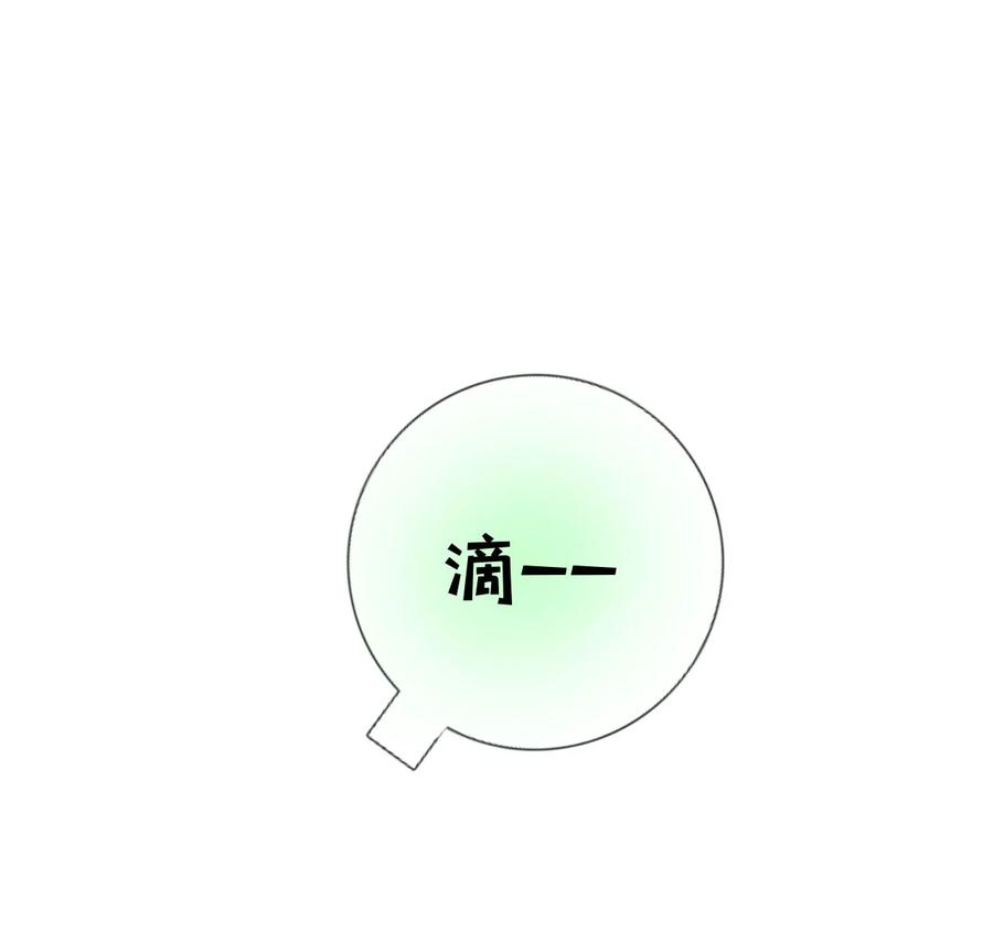 《恶毒千金成团宠》009 第九话 第59页