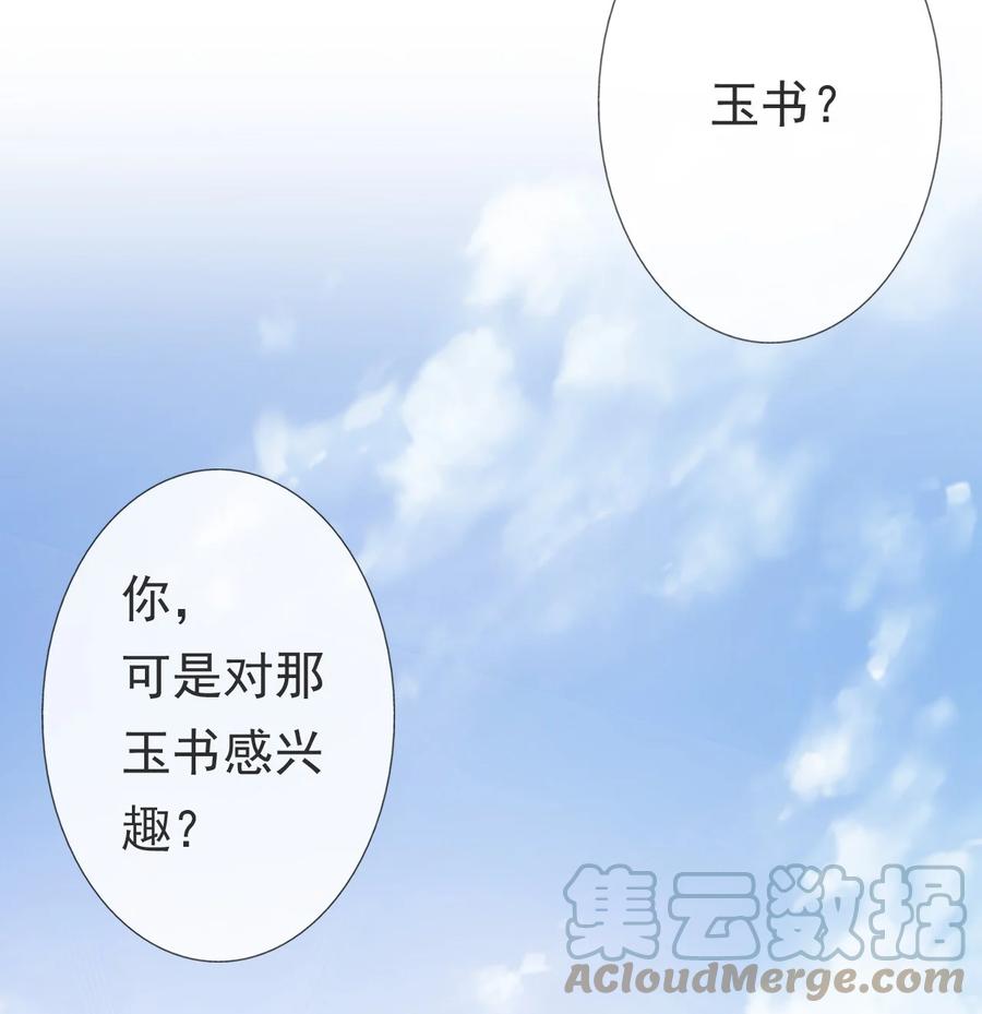《恶毒千金成团宠》009 第九话 第13页