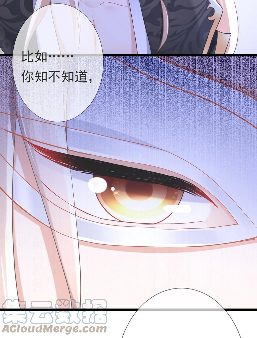 《恶毒千金成团宠》009 第九话 第31页
