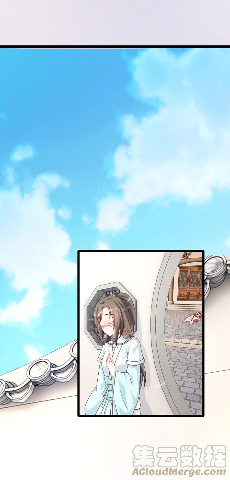 《恶毒千金成团宠》009 第九话 第76页