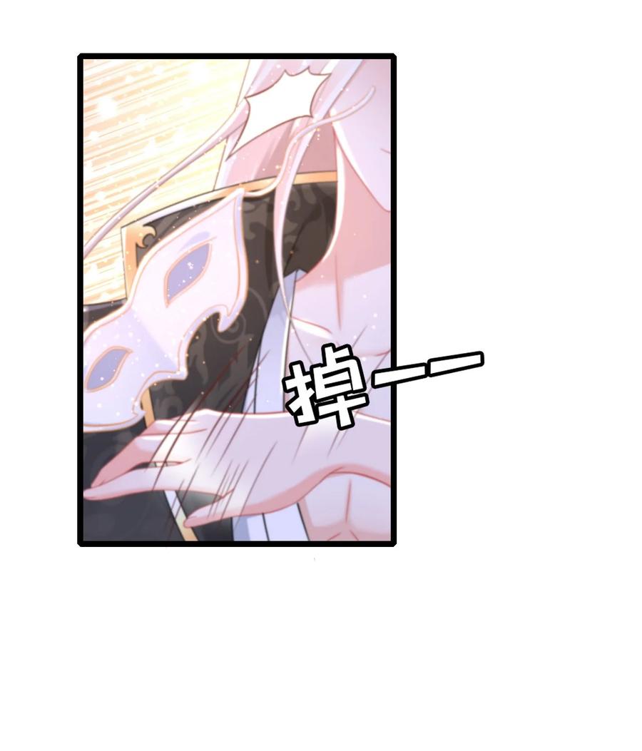 《恶毒千金成团宠》009 第九话 第50页