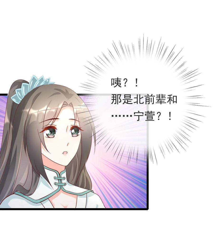 《恶毒千金成团宠》009 第九话 第56页