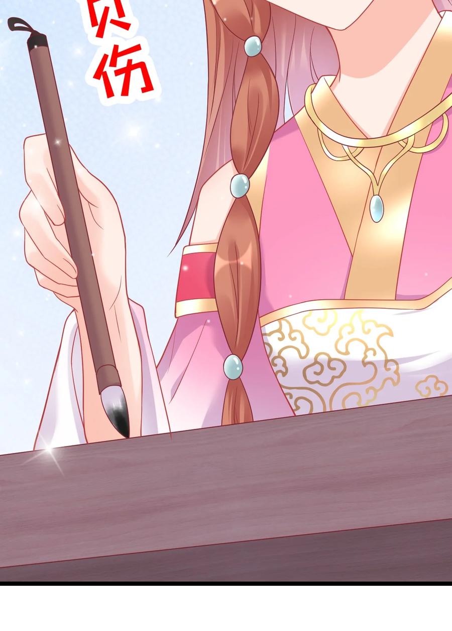 《恶毒千金成团宠》009 第九话 第3页