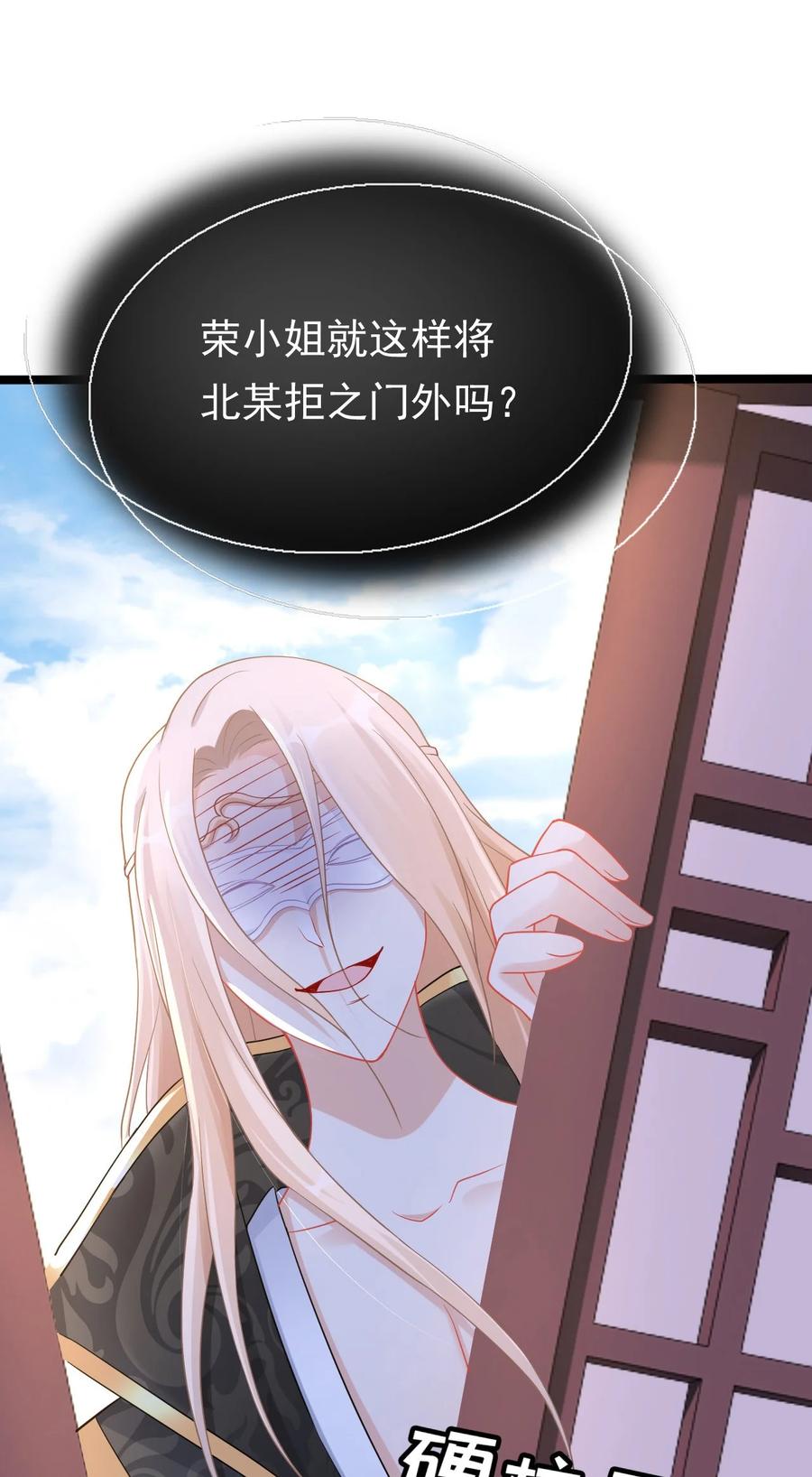 《恶毒千金成团宠》009 第九话 第21页