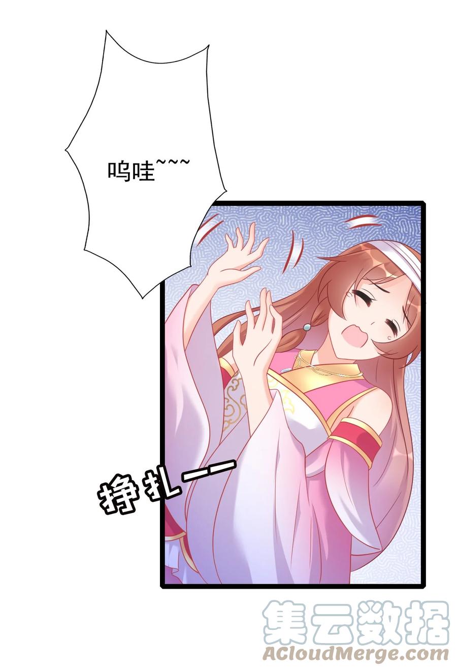《恶毒千金成团宠》009 第九话 第49页