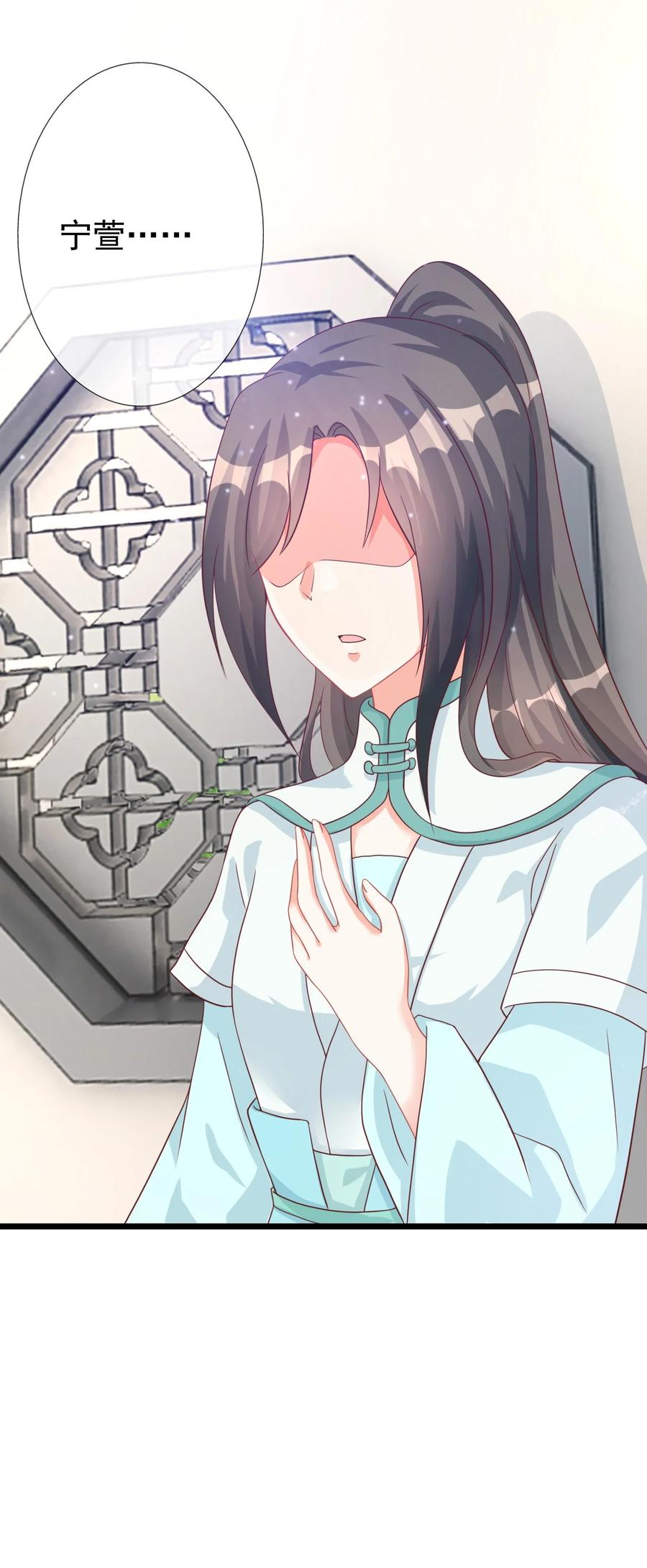 《恶毒千金成团宠》009 第九话 第77页