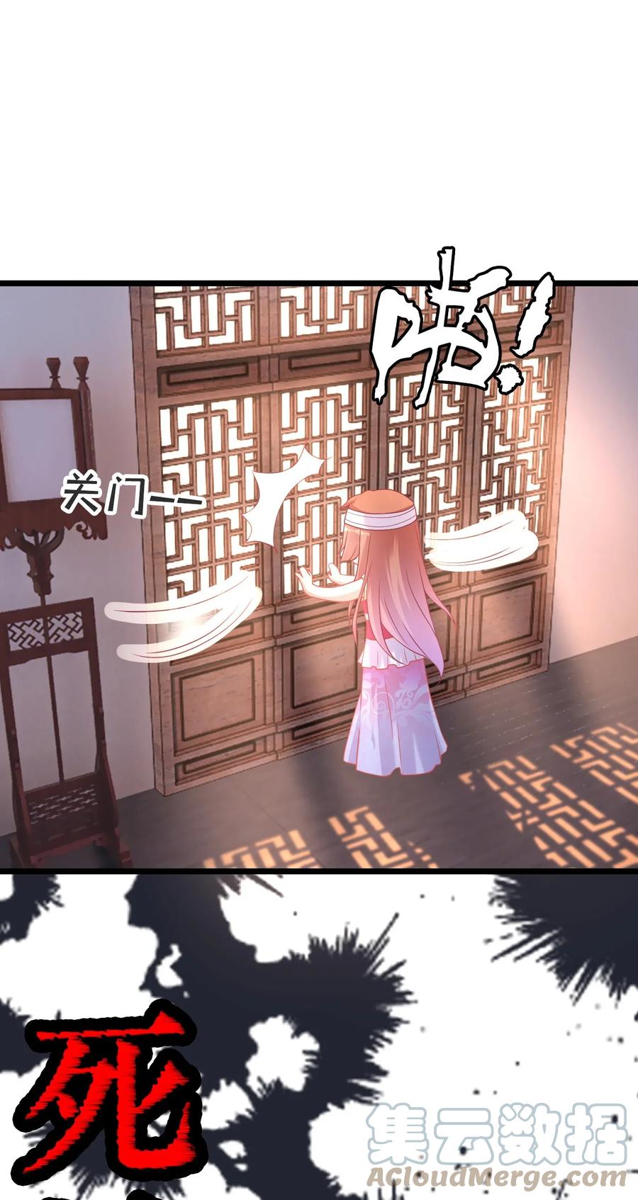 《恶毒千金成团宠》009 第九话 第16页