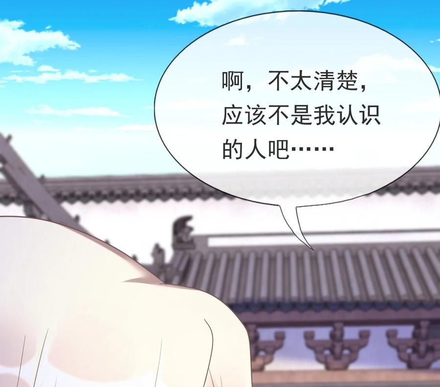《恶毒千金成团宠》009 第九话 第36页