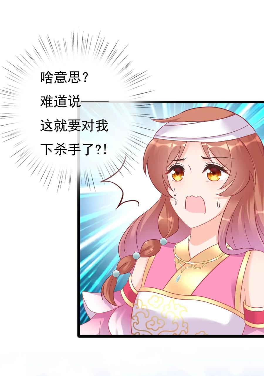 《恶毒千金成团宠》009 第九话 第47页