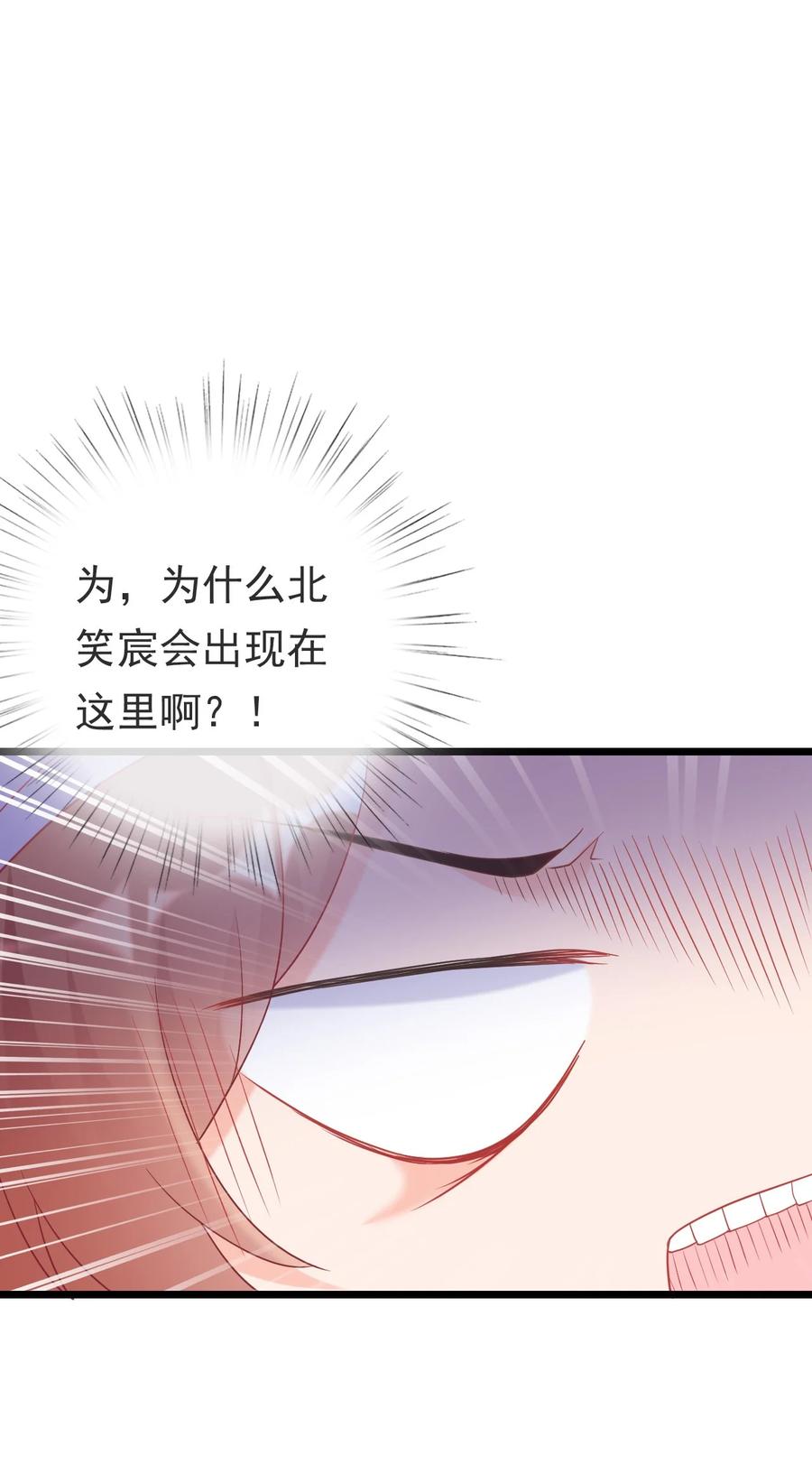 《恶毒千金成团宠》009 第九话 第18页
