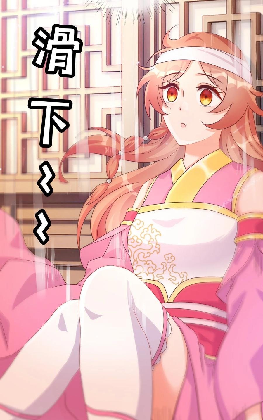 《恶毒千金成团宠》009 第九话 第71页
