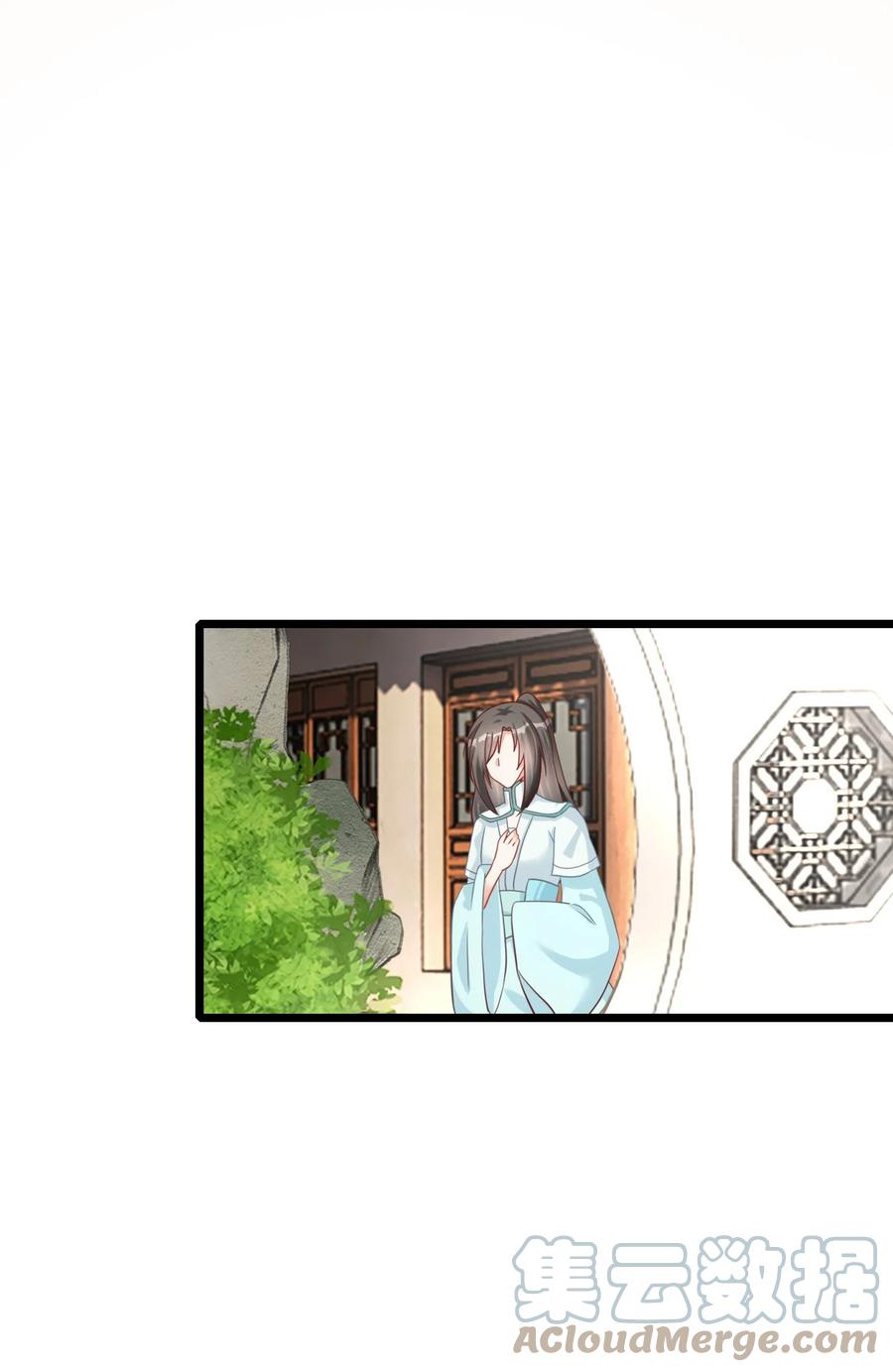 《恶毒千金成团宠》009 第九话 第67页