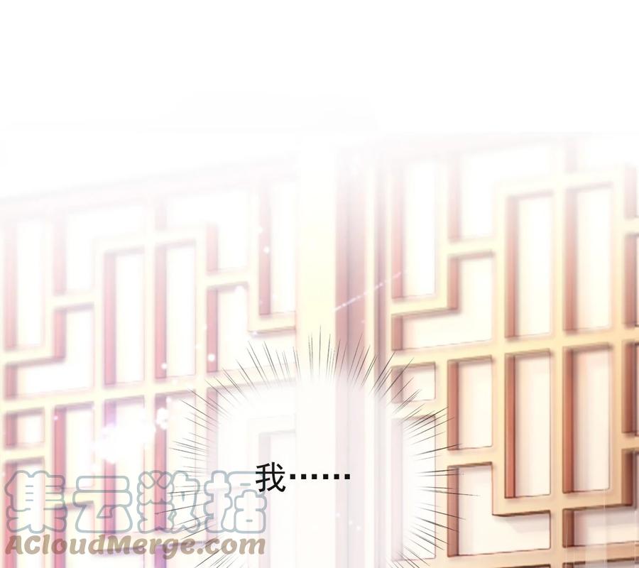 《恶毒千金成团宠》009 第九话 第70页
