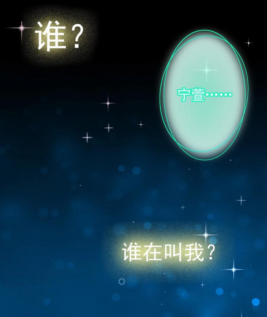 《恶毒千金成团宠》010 第十话 第2页