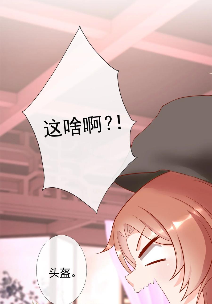 《恶毒千金成团宠》010 第十话 第36页