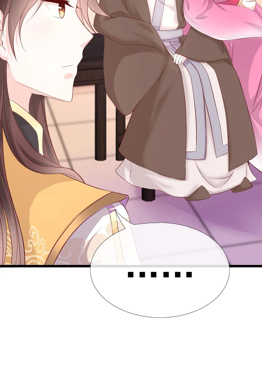 《恶毒千金成团宠》010 第十话 第30页