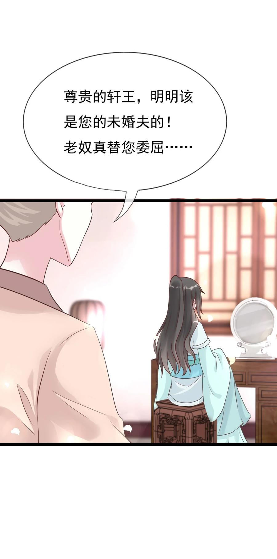 《恶毒千金成团宠》010 第十话 第62页