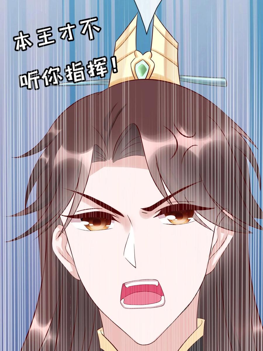 《恶毒千金成团宠》010 第十话 第50页
