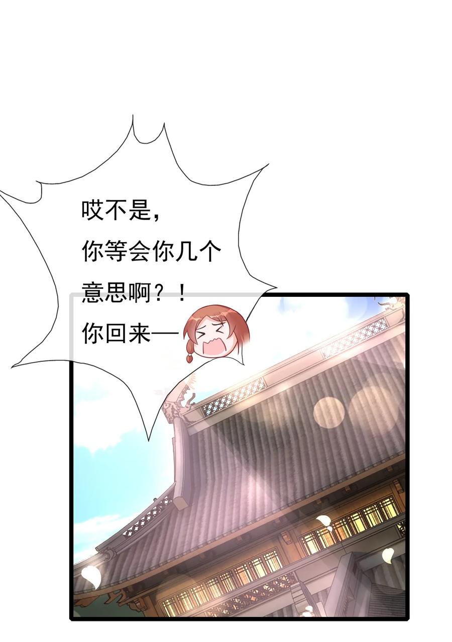 《恶毒千金成团宠》010 第十话 第56页