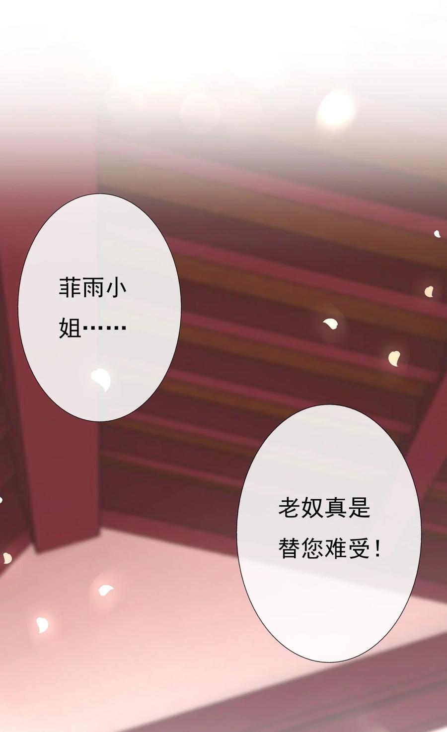 《恶毒千金成团宠》010 第十话 第60页