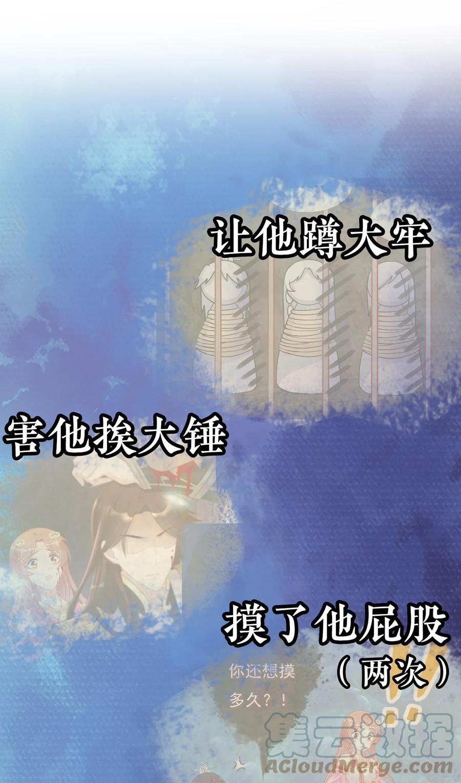 《恶毒千金成团宠》010 第十话 第16页