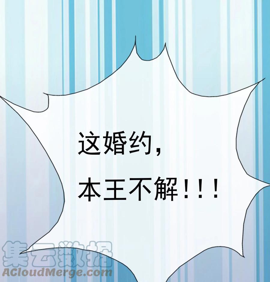 《恶毒千金成团宠》010 第十话 第49页