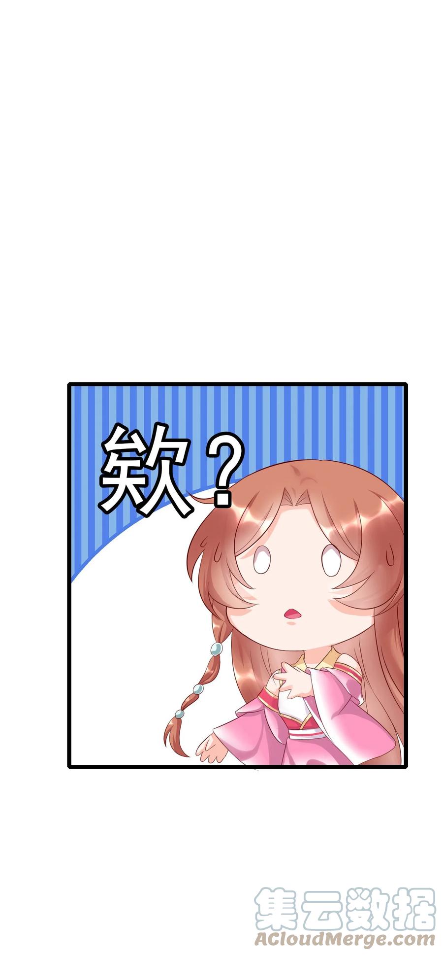 《恶毒千金成团宠》010 第十话 第52页