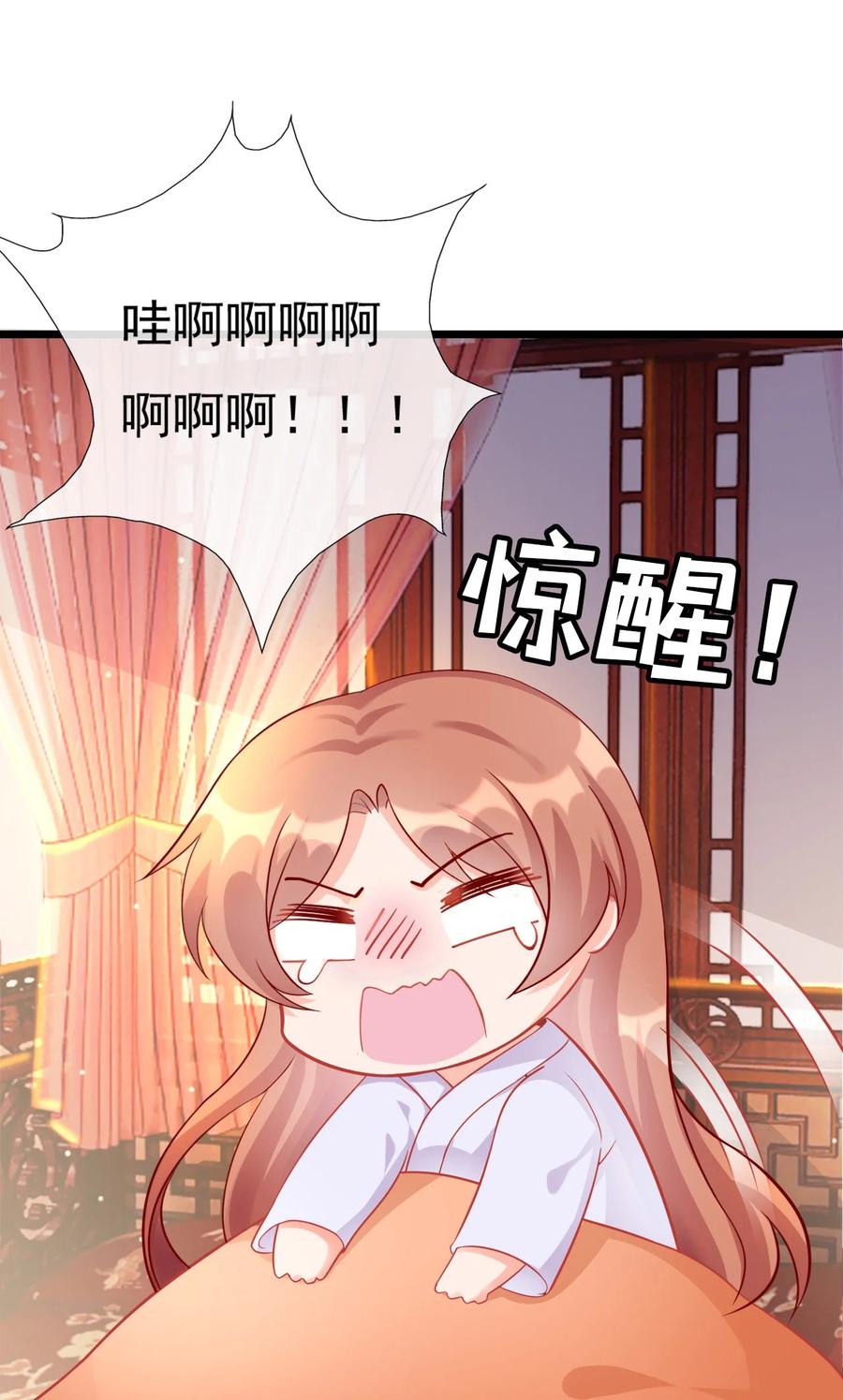 《恶毒千金成团宠》010 第十话 第8页