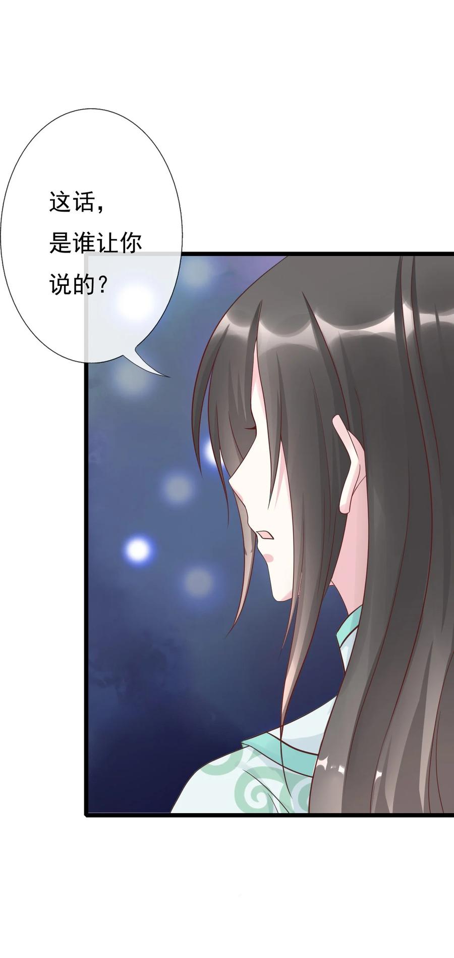 《恶毒千金成团宠》010 第十话 第63页