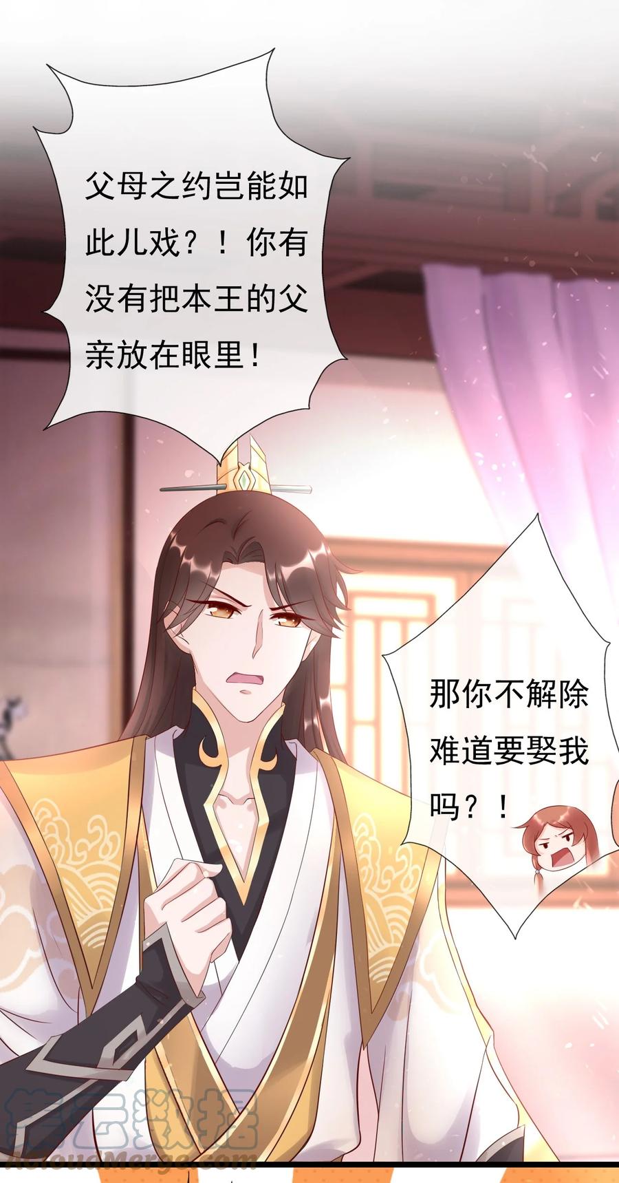 《恶毒千金成团宠》010 第十话 第46页