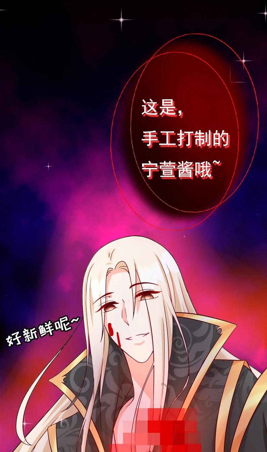 《恶毒千金成团宠》010 第十话 第6页
