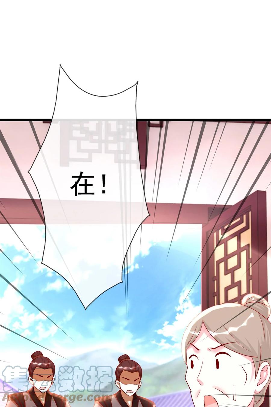 《恶毒千金成团宠》010 第十话 第67页