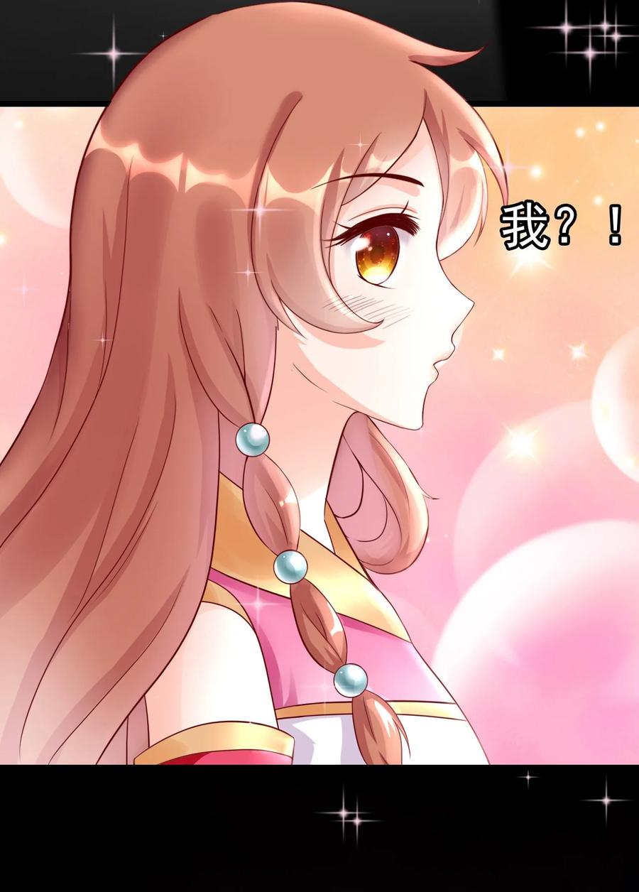 《恶毒千金成团宠》010 第十话 第5页