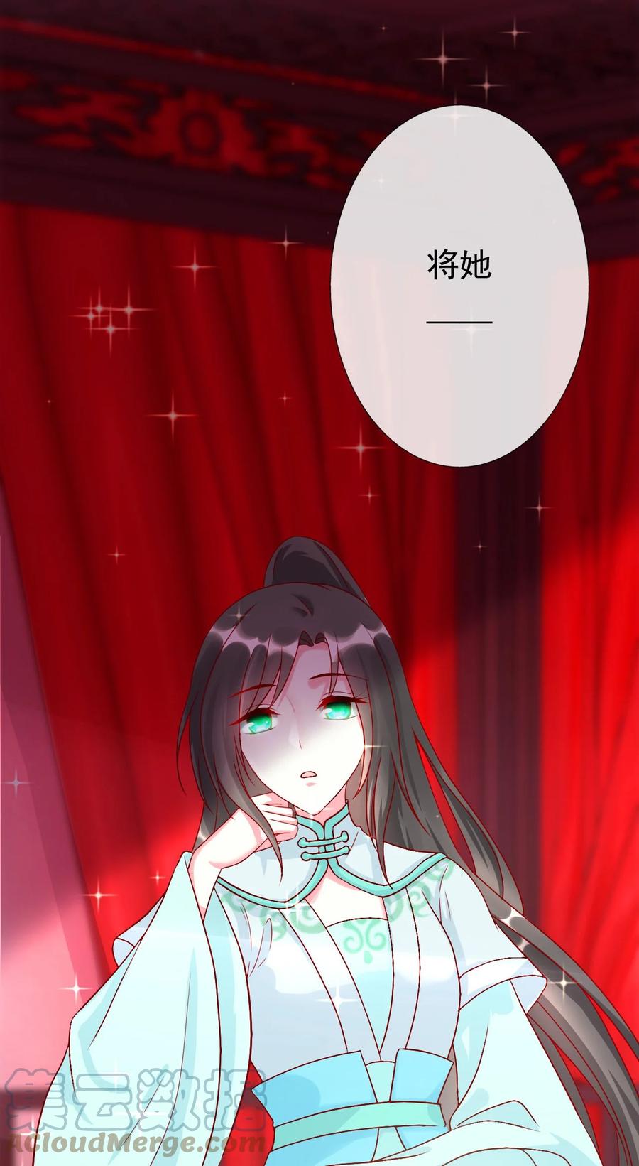 《恶毒千金成团宠》010 第十话 第70页